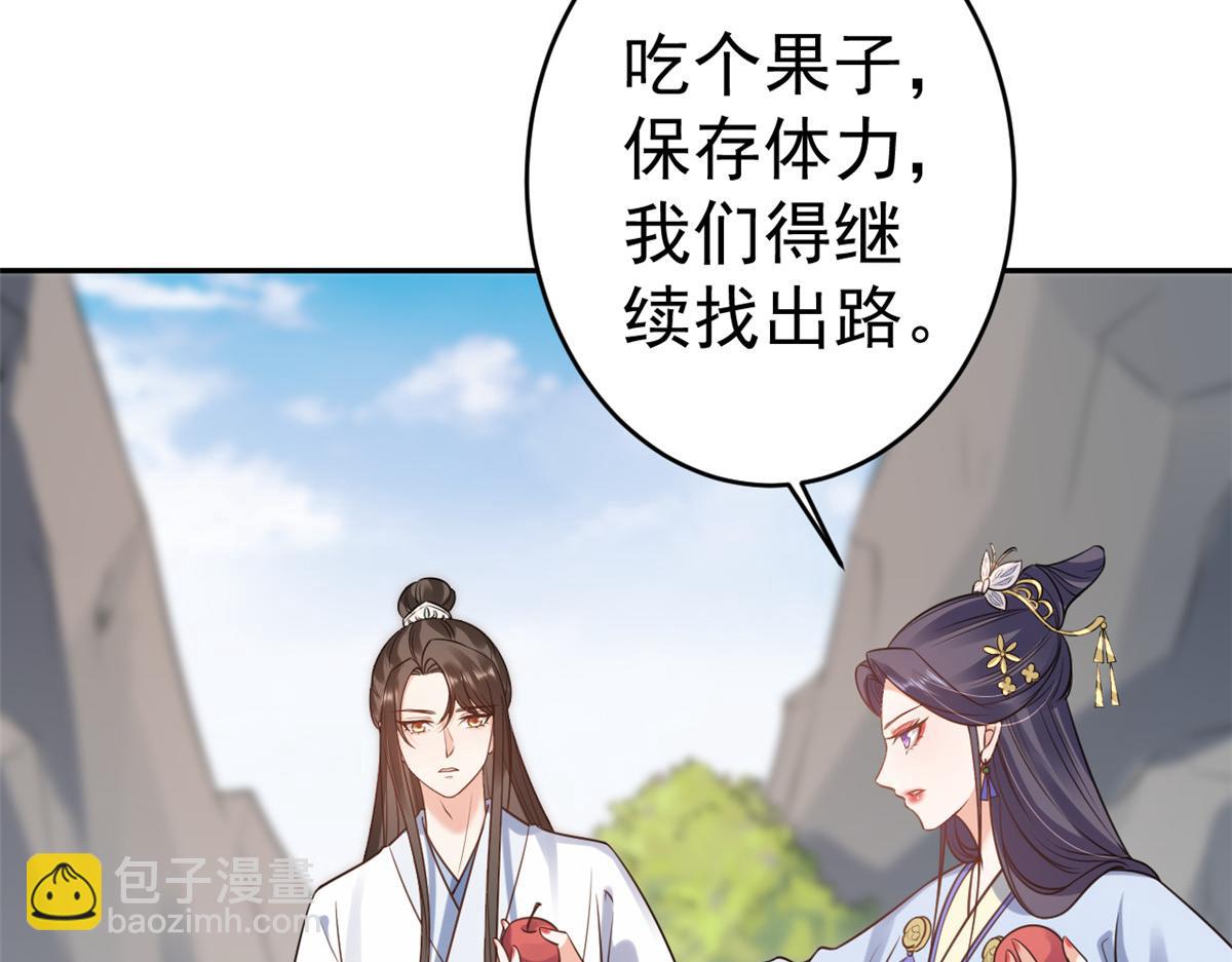 當大佬從花錢開始 - 77 王爺萬福-互相表白(1/3) - 4