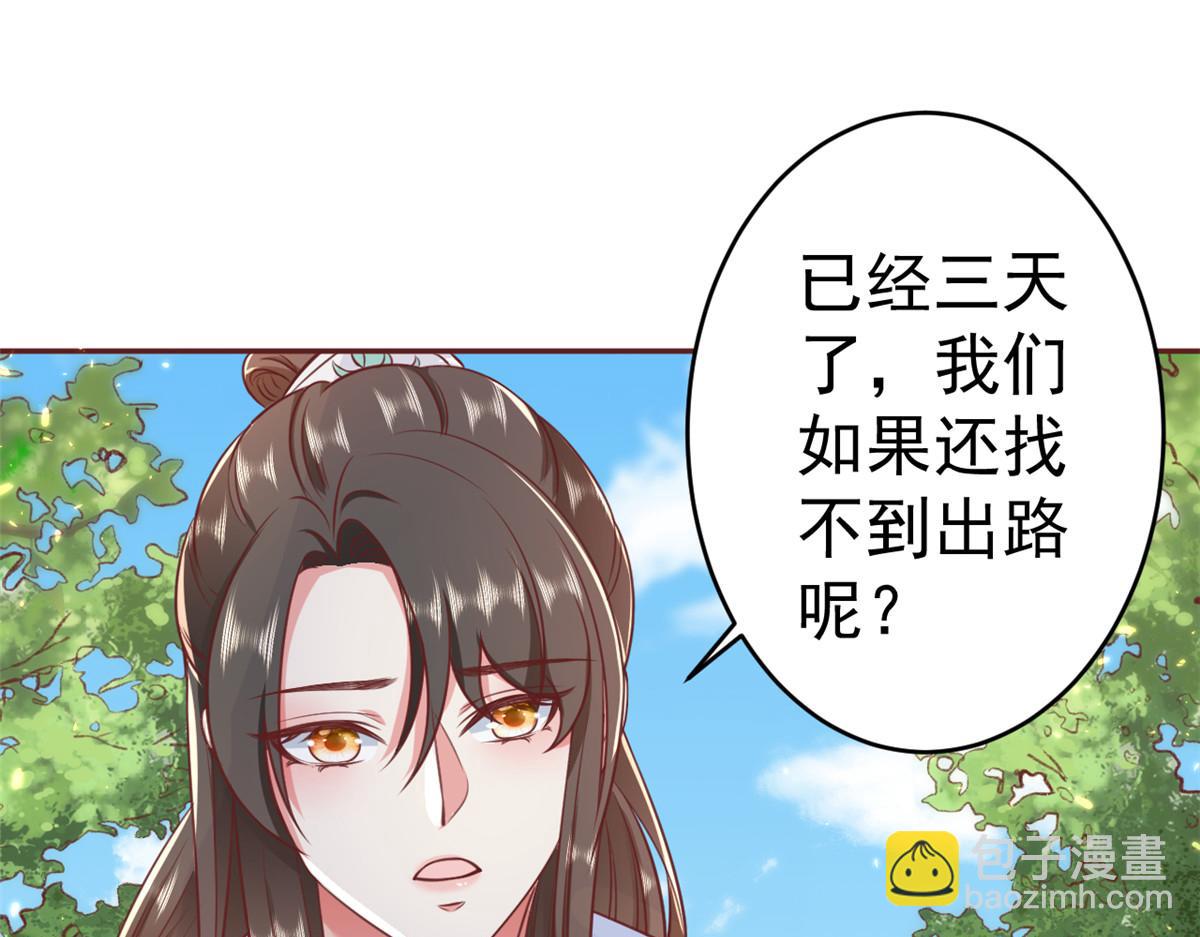 當大佬從花錢開始 - 77 王爺萬福-互相表白(1/3) - 7