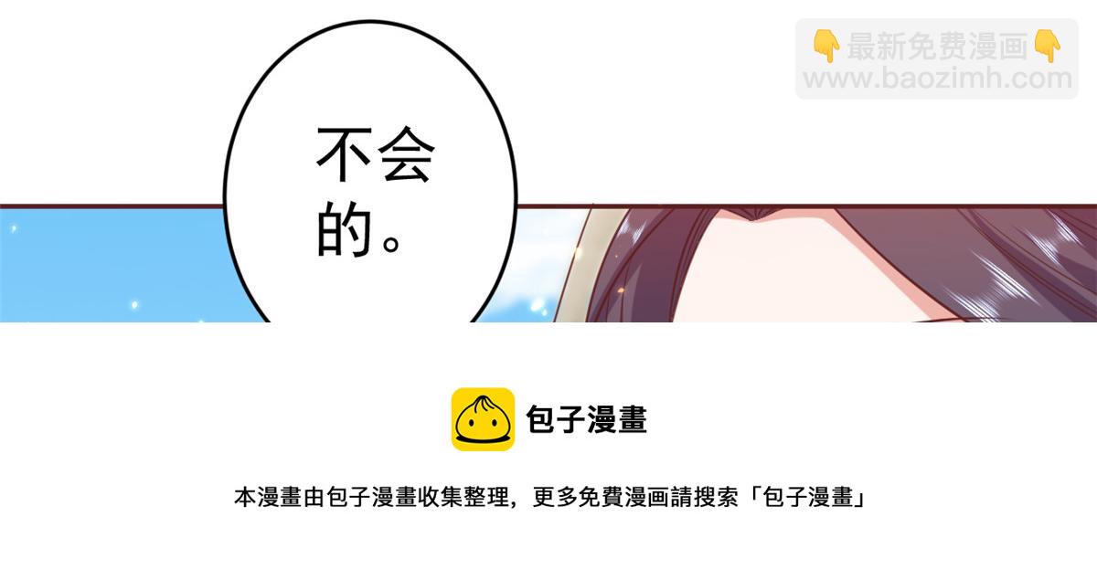 當大佬從花錢開始 - 77 王爺萬福-互相表白(1/3) - 1