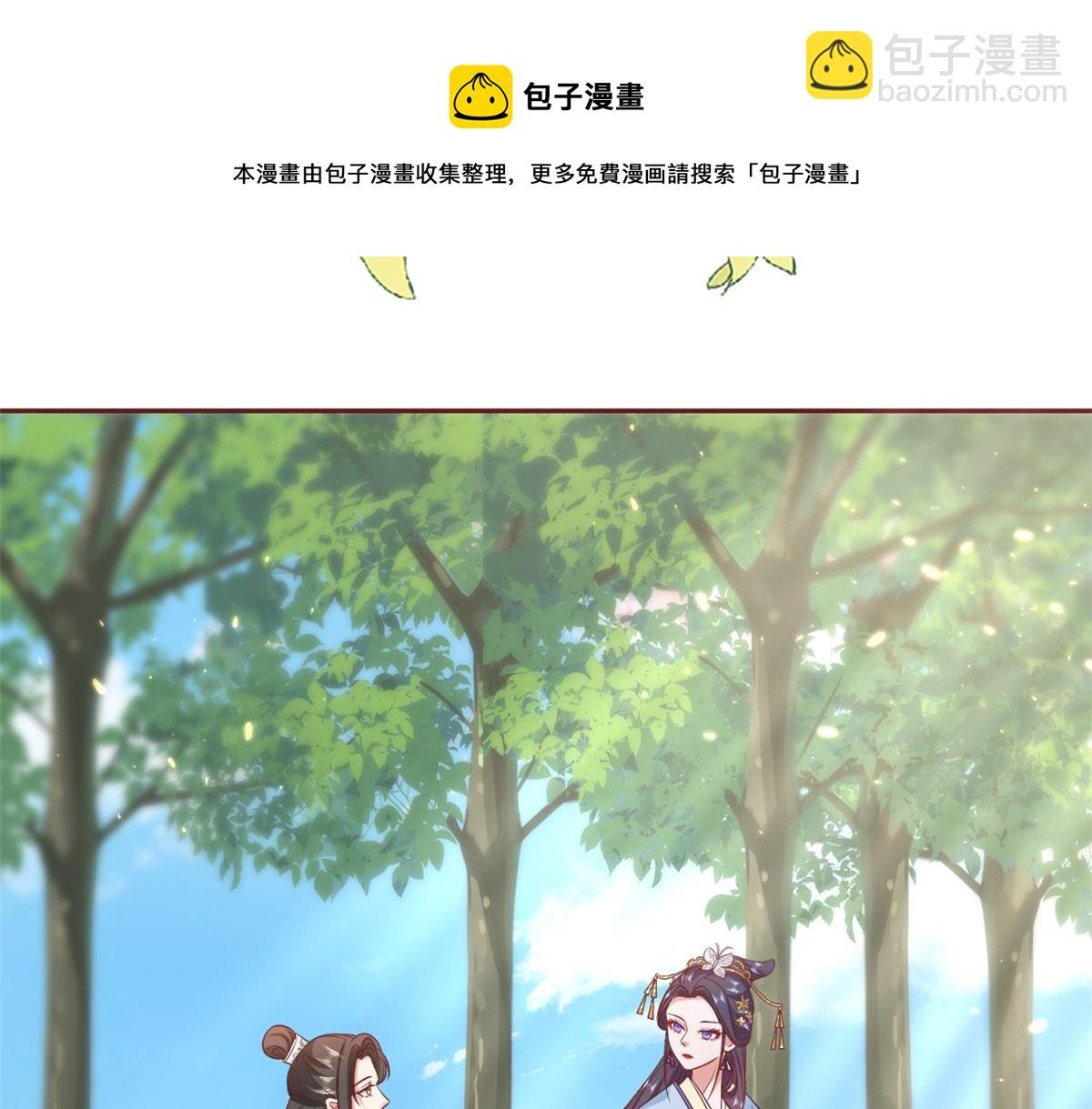 當大佬從花錢開始 - 77 王爺萬福-互相表白(1/3) - 5