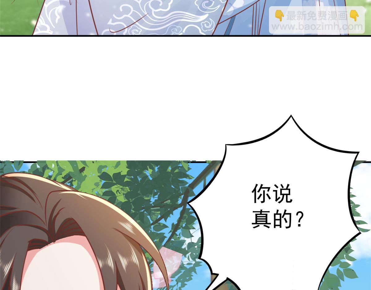 當大佬從花錢開始 - 77 王爺萬福-互相表白(2/3) - 5