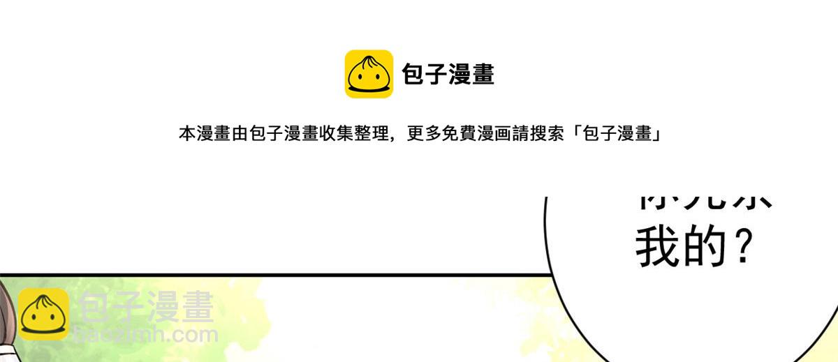 當大佬從花錢開始 - 77 王爺萬福-互相表白(2/3) - 3