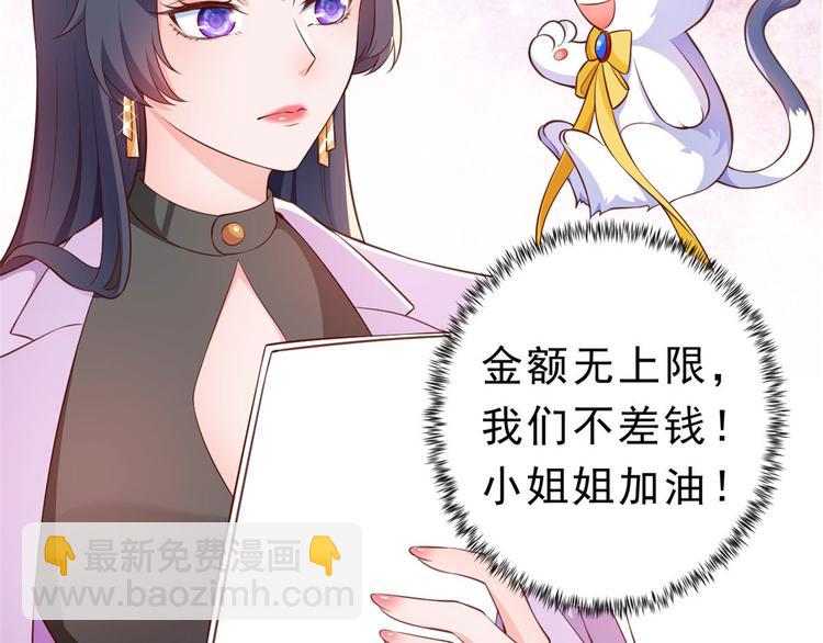 當大佬從花錢開始 - 08 全民偶像——金額無上限(3/3) - 5