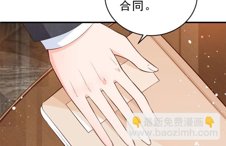 當大佬從花錢開始 - 08 全民偶像——金額無上限(1/3) - 3