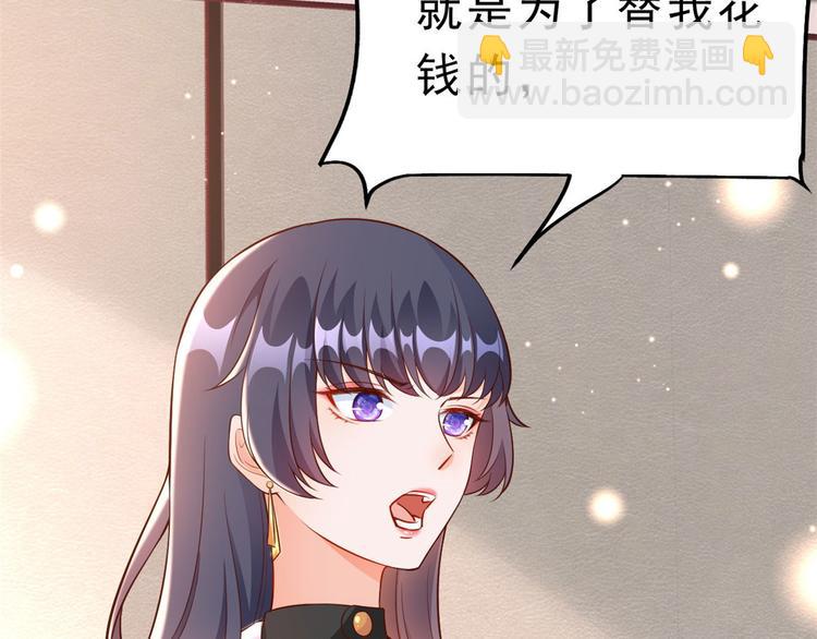 當大佬從花錢開始 - 08 全民偶像——金額無上限(3/3) - 1