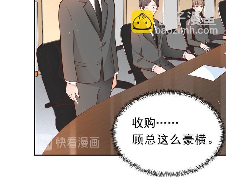 當大佬從花錢開始 - 08 全民偶像——金額無上限(3/3) - 7