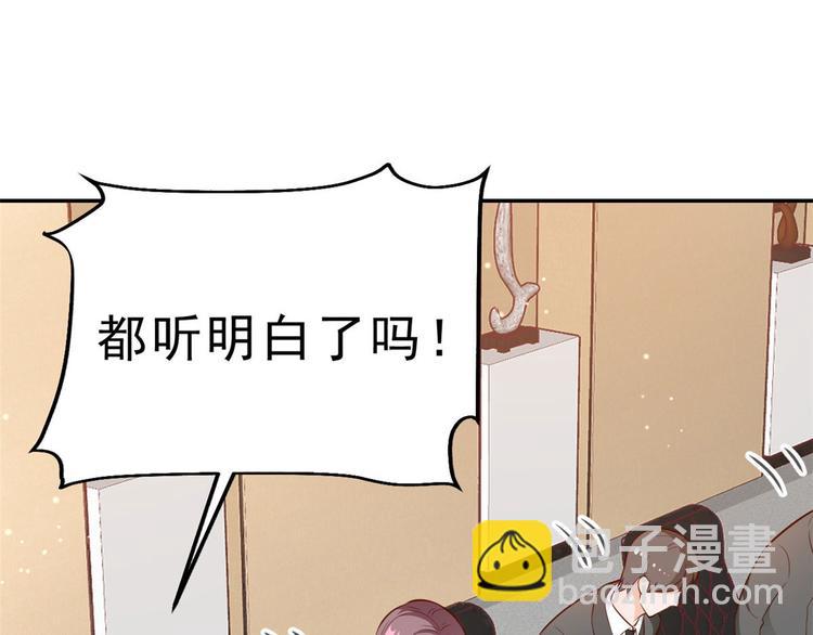 當大佬從花錢開始 - 08 全民偶像——金額無上限(3/3) - 1