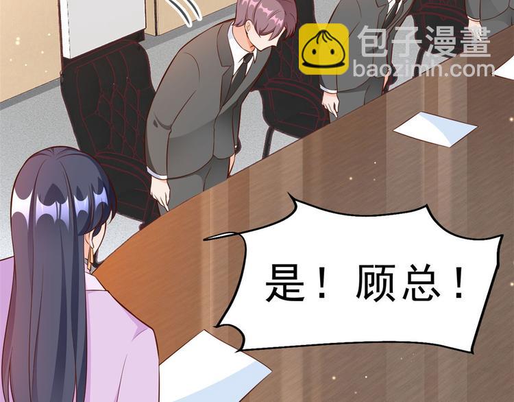 當大佬從花錢開始 - 08 全民偶像——金額無上限(3/3) - 2