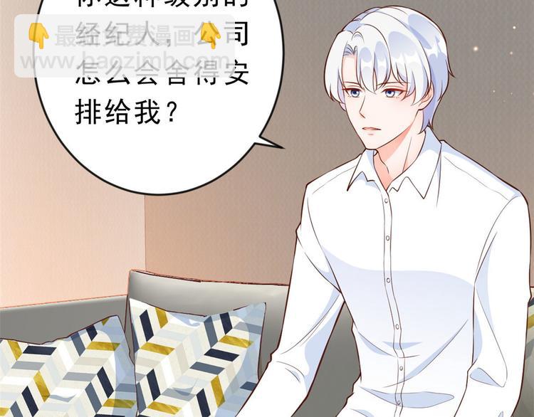 當大佬從花錢開始 - 08 全民偶像——金額無上限(1/3) - 5