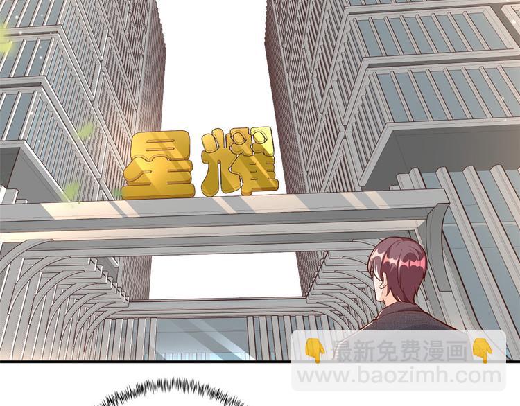 當大佬從花錢開始 - 08 全民偶像——金額無上限(3/3) - 2