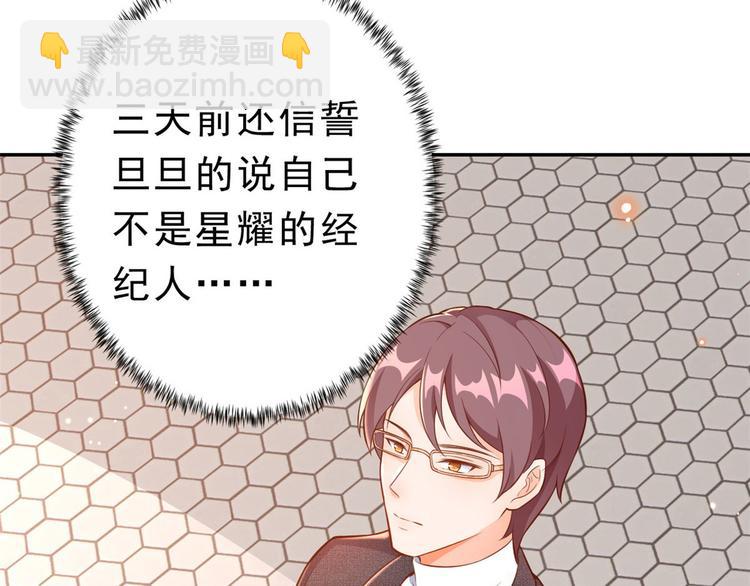 當大佬從花錢開始 - 08 全民偶像——金額無上限(3/3) - 3