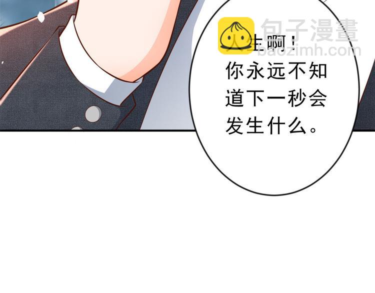 當大佬從花錢開始 - 08 全民偶像——金額無上限(3/3) - 3