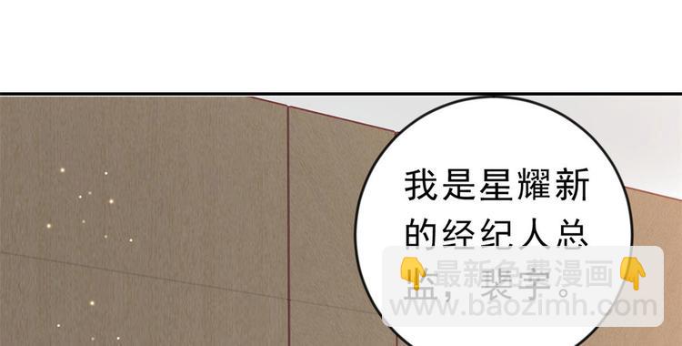 當大佬從花錢開始 - 08 全民偶像——金額無上限(3/3) - 4