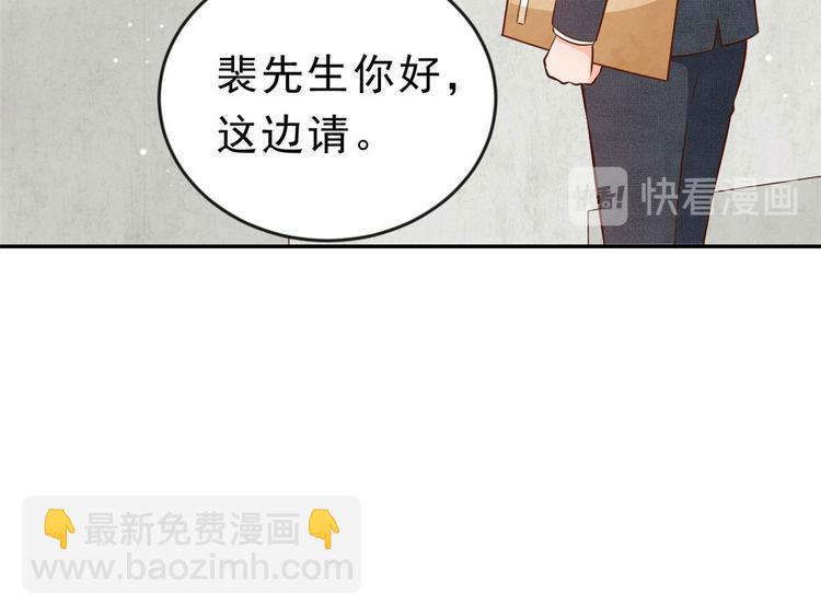 當大佬從花錢開始 - 08 全民偶像——金額無上限(3/3) - 6