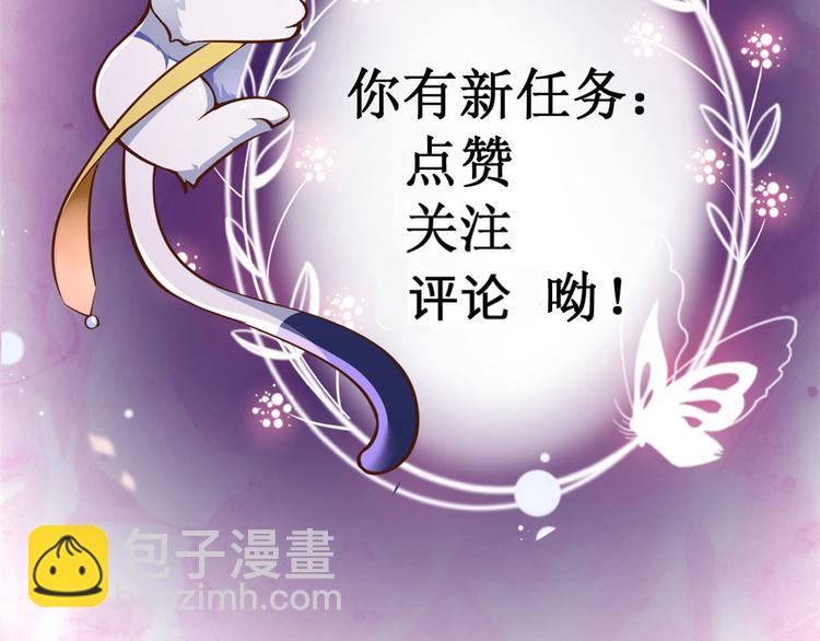 當大佬從花錢開始 - 08 全民偶像——金額無上限(3/3) - 8