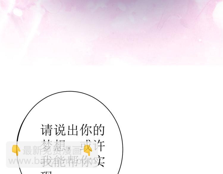 當大佬從花錢開始 - 08 全民偶像——金額無上限(3/3) - 1