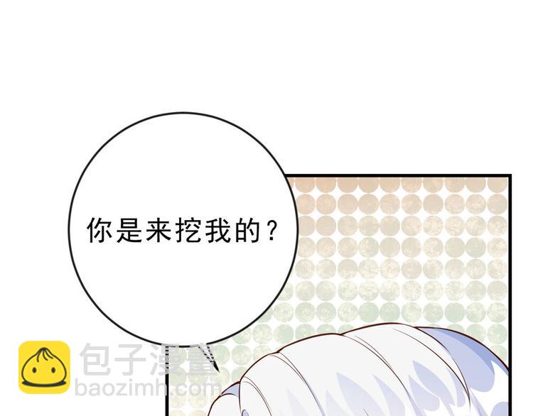 當大佬從花錢開始 - 08 全民偶像——金額無上限(1/3) - 2