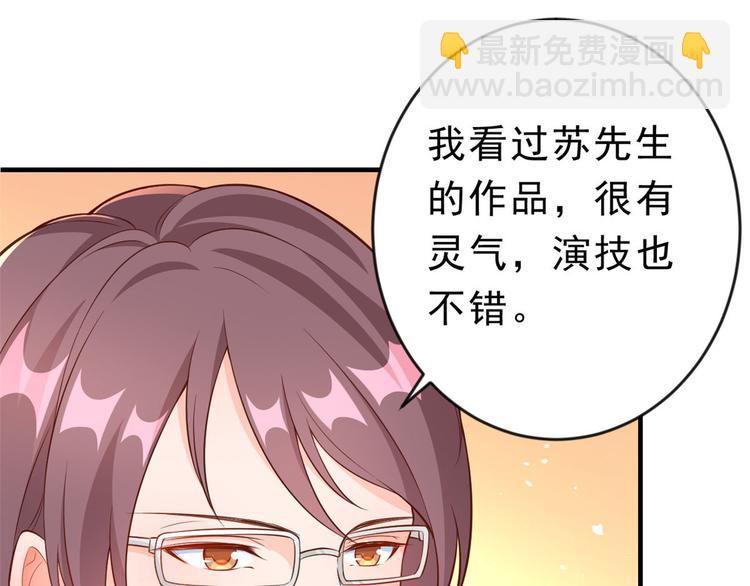 當大佬從花錢開始 - 08 全民偶像——金額無上限(1/3) - 5