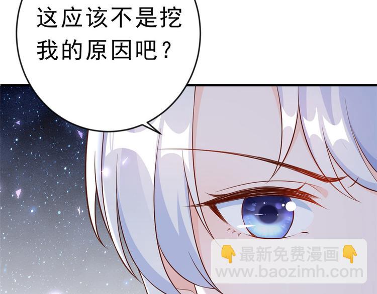 當大佬從花錢開始 - 08 全民偶像——金額無上限(1/3) - 8