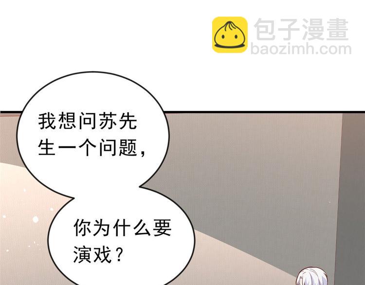 當大佬從花錢開始 - 08 全民偶像——金額無上限(1/3) - 3