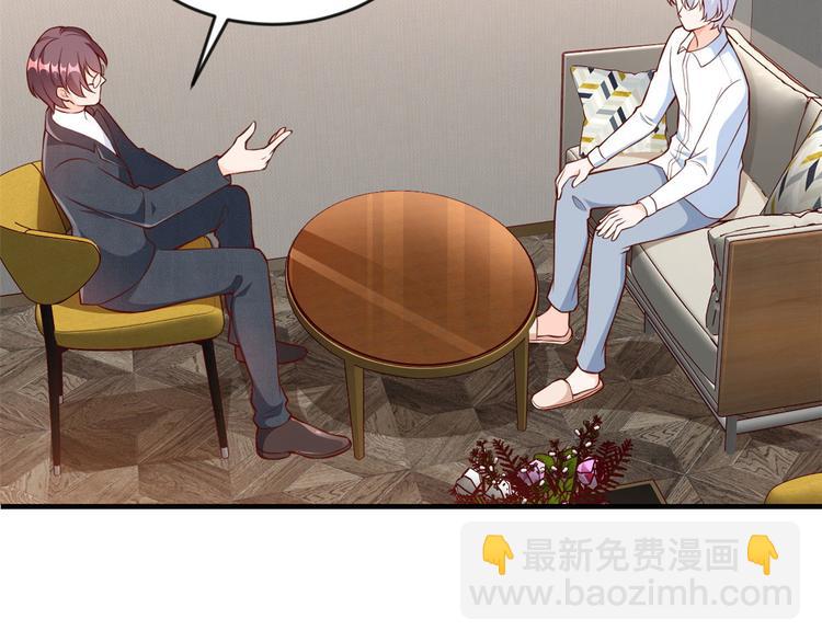 當大佬從花錢開始 - 08 全民偶像——金額無上限(1/3) - 4