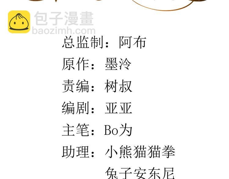 當大佬從花錢開始 - 08 全民偶像——金額無上限(1/3) - 3