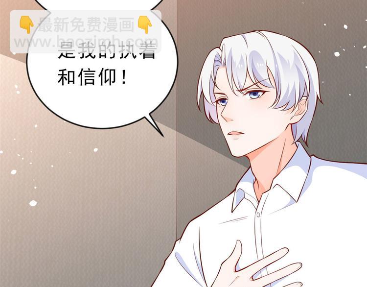 當大佬從花錢開始 - 08 全民偶像——金額無上限(1/3) - 4