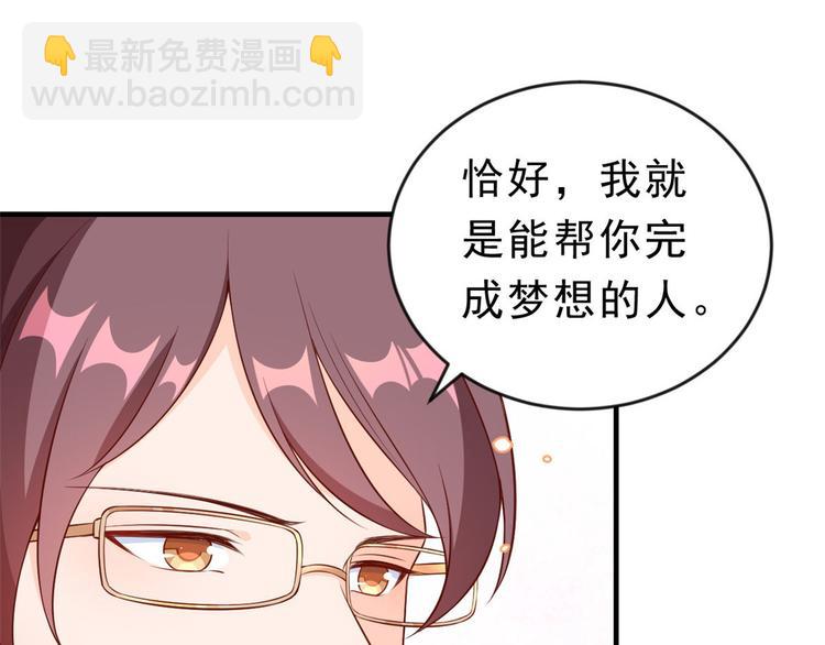 當大佬從花錢開始 - 08 全民偶像——金額無上限(1/3) - 6