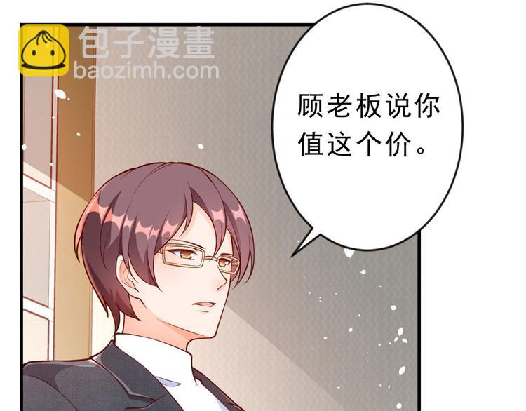 當大佬從花錢開始 - 08 全民偶像——金額無上限(1/3) - 4