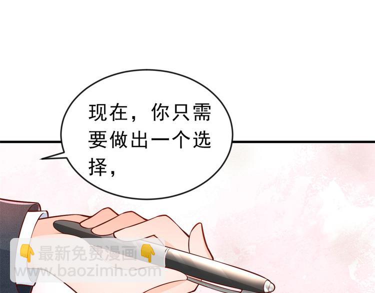 當大佬從花錢開始 - 08 全民偶像——金額無上限(1/3) - 7