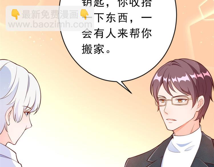 當大佬從花錢開始 - 08 全民偶像——金額無上限(2/3) - 1