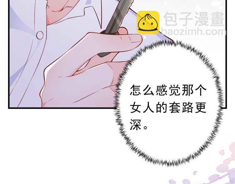 當大佬從花錢開始 - 08 全民偶像——金額無上限(2/3) - 6