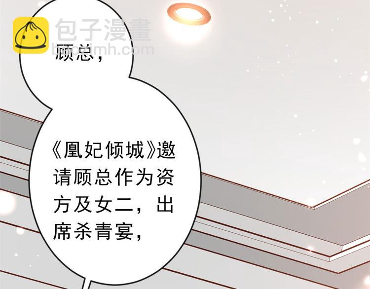 當大佬從花錢開始 - 08 全民偶像——金額無上限(2/3) - 4