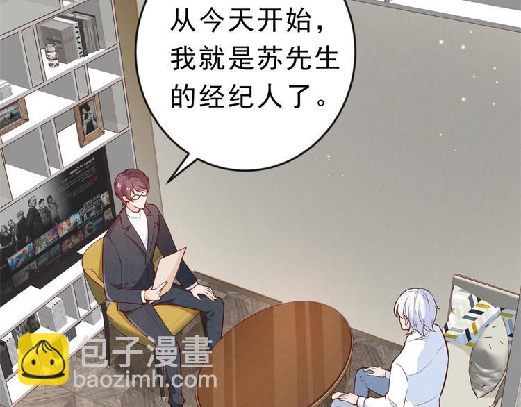 當大佬從花錢開始 - 08 全民偶像——金額無上限(1/3) - 1