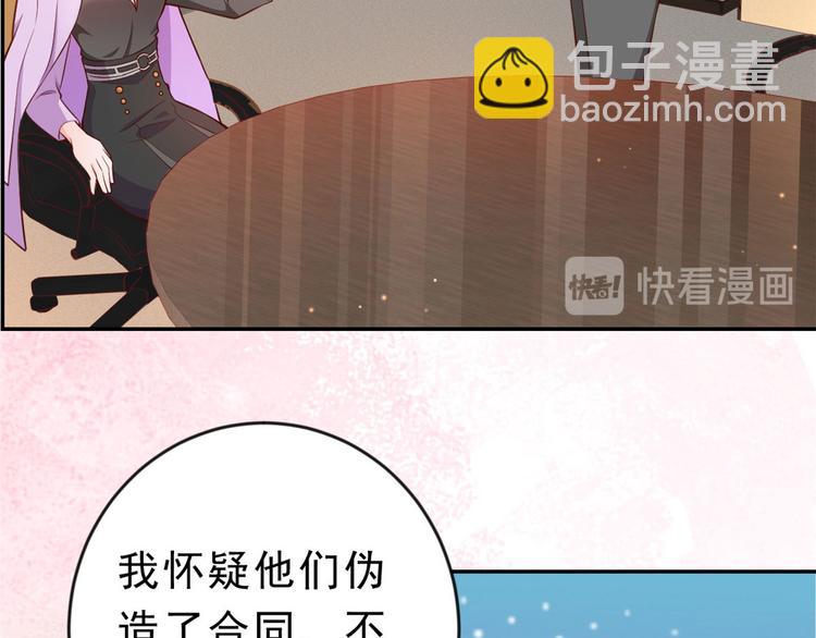 當大佬從花錢開始 - 08 全民偶像——金額無上限(2/3) - 8