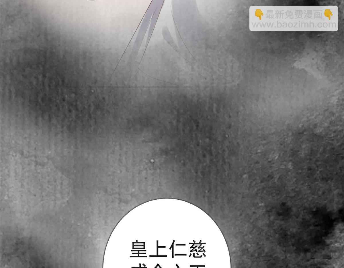 當大佬從花錢開始 - 79 王爺萬福-賜婚被拒(3/4) - 6