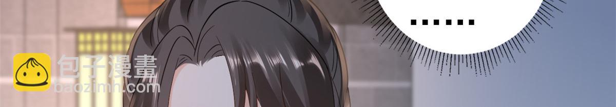 當大佬從花錢開始 - 79 王爺萬福-賜婚被拒(3/4) - 7