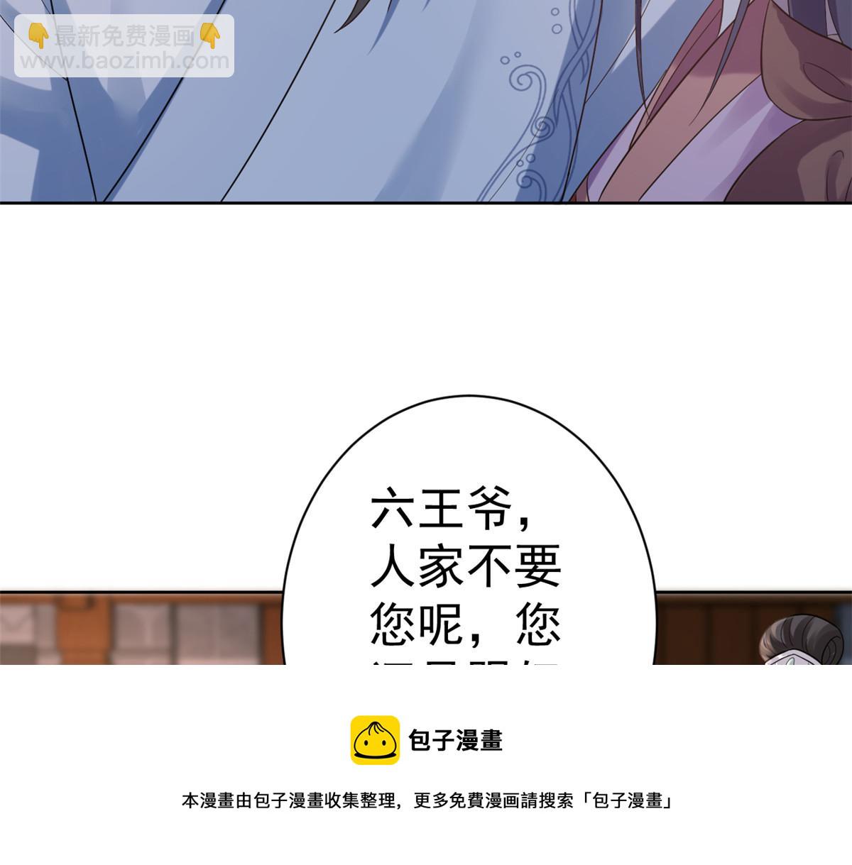 當大佬從花錢開始 - 79 王爺萬福-賜婚被拒(3/4) - 1