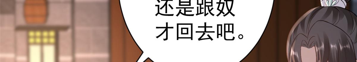 當大佬從花錢開始 - 79 王爺萬福-賜婚被拒(3/4) - 2