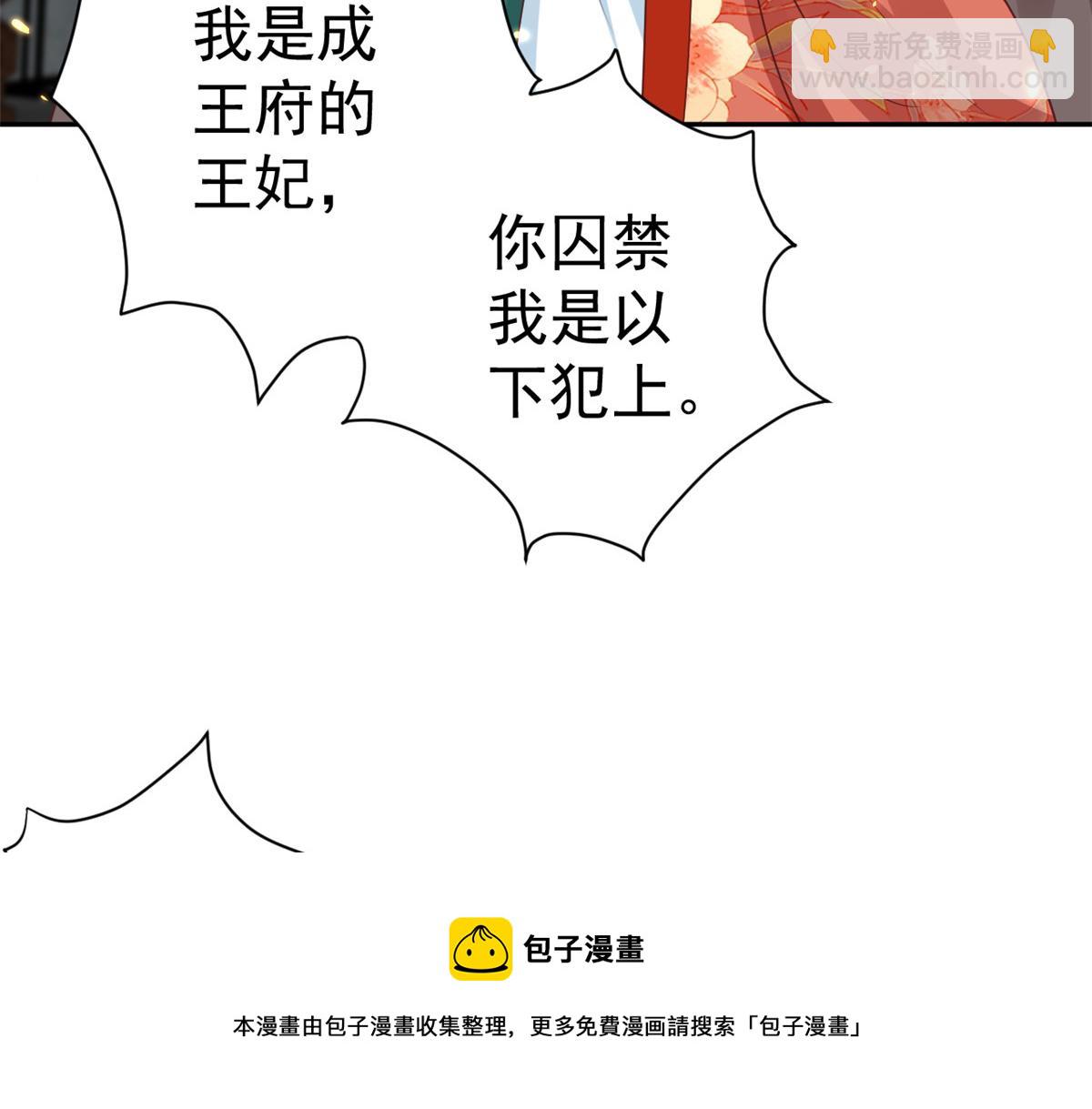 當大佬從花錢開始 - 79 王爺萬福-賜婚被拒(1/4) - 5