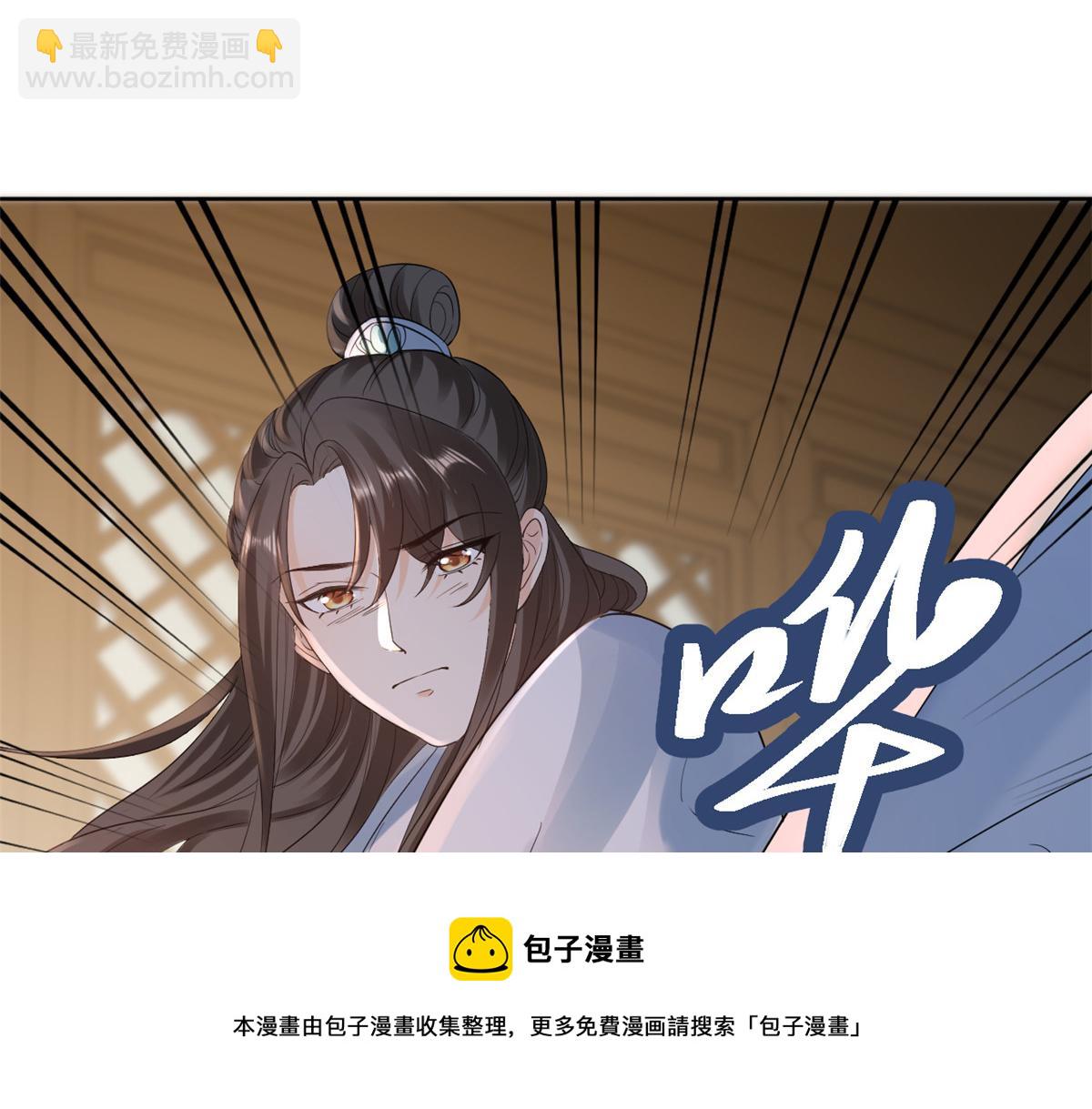 當大佬從花錢開始 - 79 王爺萬福-賜婚被拒(3/4) - 5