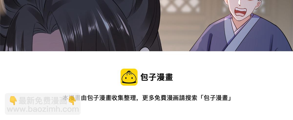 當大佬從花錢開始 - 79 王爺萬福-賜婚被拒(3/4) - 1