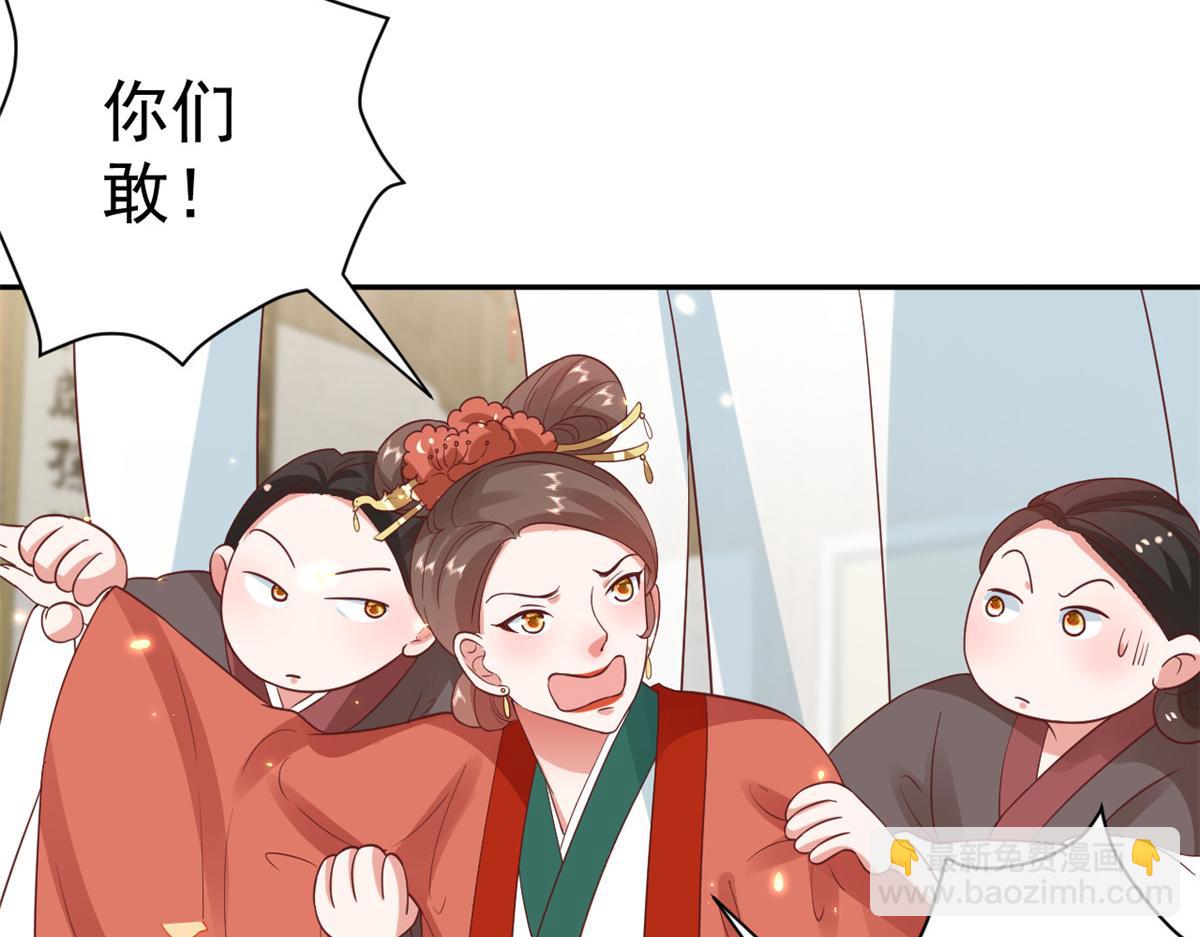 當大佬從花錢開始 - 79 王爺萬福-賜婚被拒(1/4) - 6