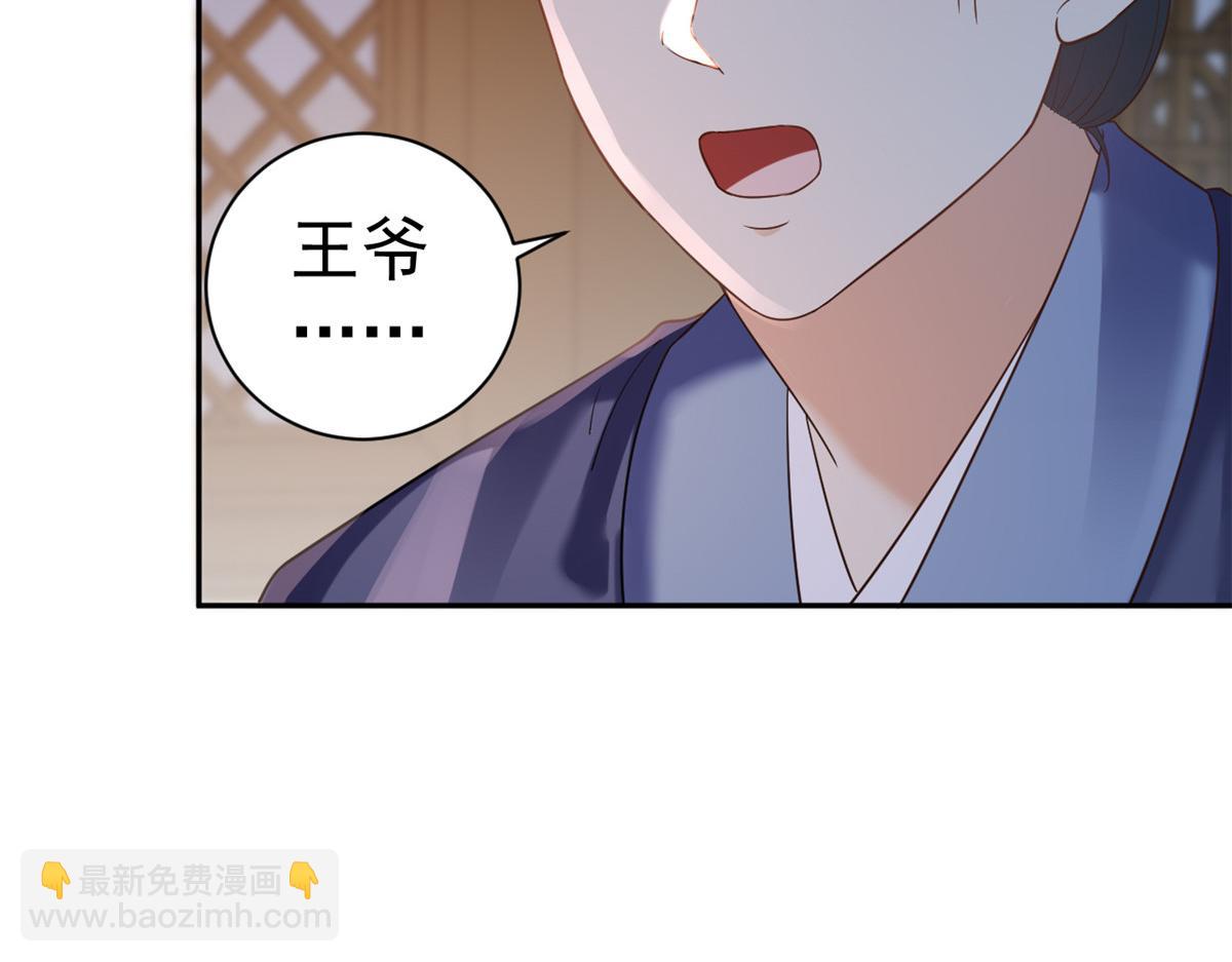 當大佬從花錢開始 - 79 王爺萬福-賜婚被拒(3/4) - 6