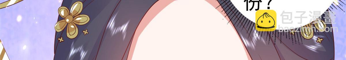 當大佬從花錢開始 - 79 王爺萬福-賜婚被拒(1/4) - 3