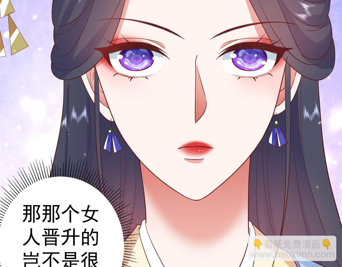 當大佬從花錢開始 - 79 王爺萬福-賜婚被拒(1/4) - 4