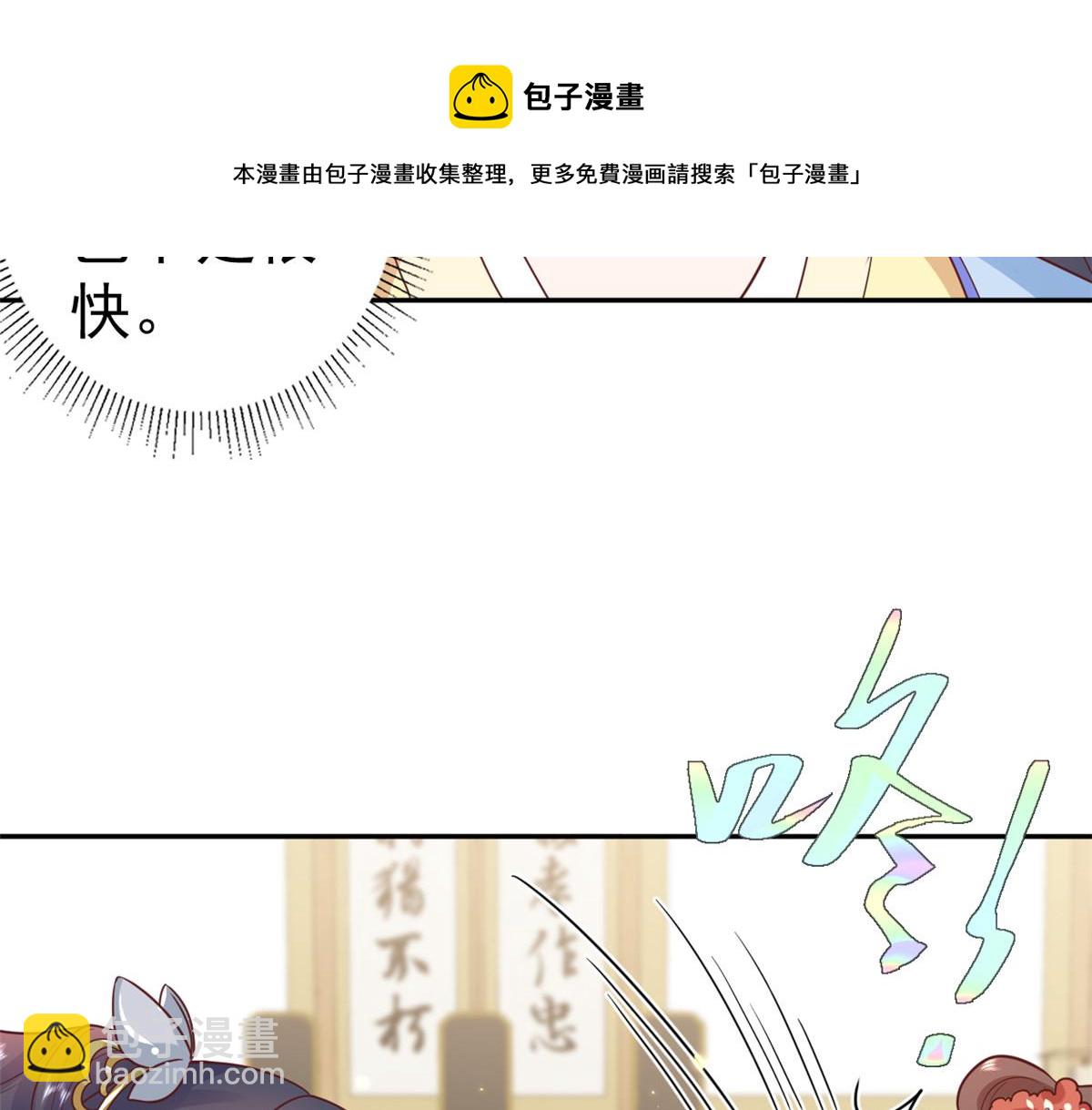 當大佬從花錢開始 - 79 王爺萬福-賜婚被拒(1/4) - 5