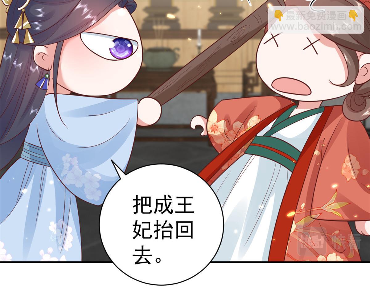 當大佬從花錢開始 - 79 王爺萬福-賜婚被拒(1/4) - 7