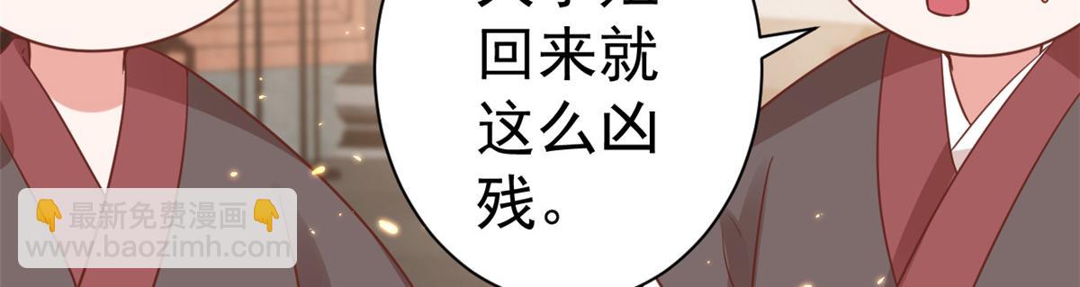 當大佬從花錢開始 - 79 王爺萬福-賜婚被拒(1/4) - 4