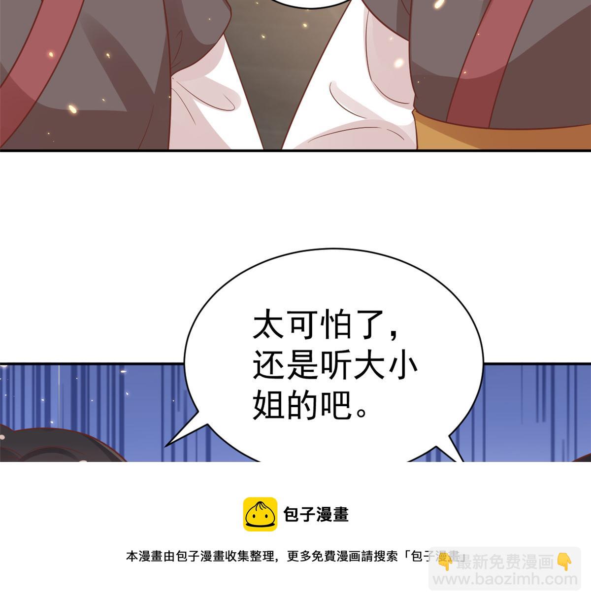 當大佬從花錢開始 - 79 王爺萬福-賜婚被拒(1/4) - 5